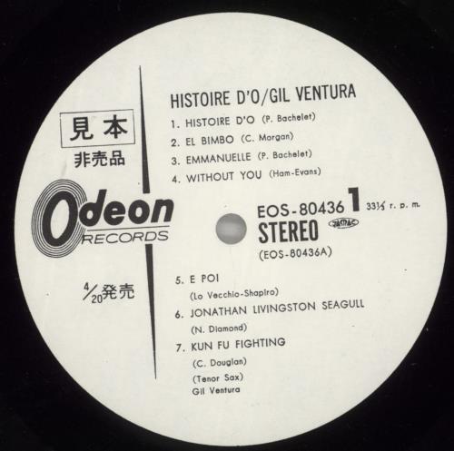 Gil Ventura Histoire D'O vinyl LP album (LP record) Japanese -O3LPHI885473