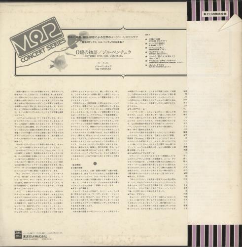 Gil Ventura Histoire D'O vinyl LP album (LP record) Japanese -O3LPHI885473
