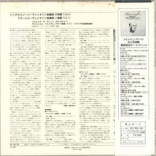 Gioconda De Vito Violin Concertos vinyl LP album (LP record) Japanese Y8VLPVI711479