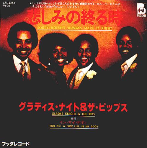 Gladys Knight & The Pips Sorry Doesn't Always Make It Right 7" vinyl single (7 inch record / 45) Japanese GLD07SO188608