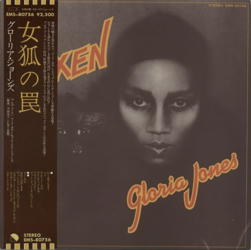 Gloria Jones Vixen vinyl LP album (LP record) Japanese GJSLPVI193326
