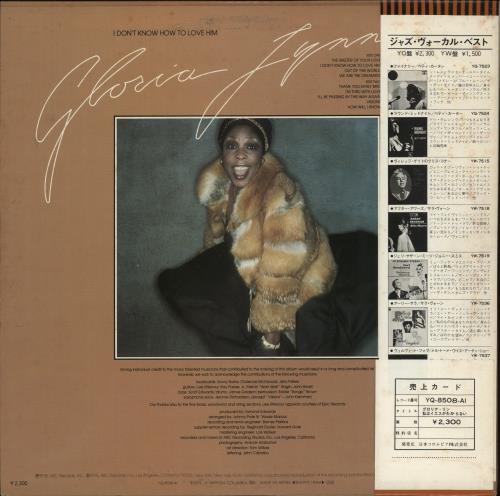 Gloria Lynne I Don't Know How To Love Him vinyl LP album (LP record) Japanese G-LLPID873228