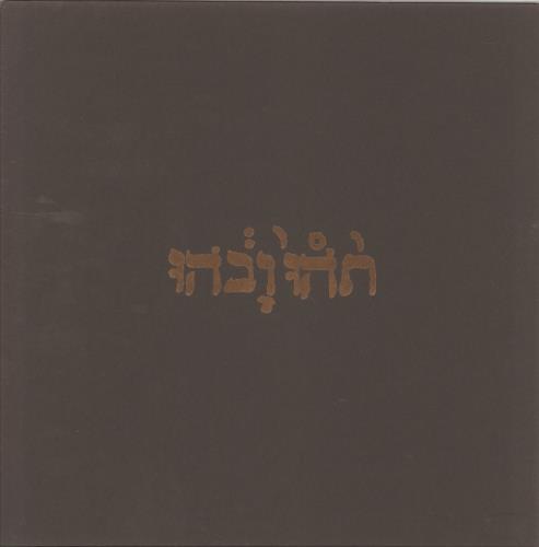 Godspeed You Black Emperor Slow Riot For New Zero Kanada EP + Brown Insert - EX 12" vinyl single (12 inch record / Maxi-single) Canadian GAC12SL876308