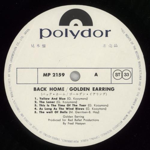Golden Earring Back Home + Obi vinyl LP album (LP record) Japanese EARLPBA873203