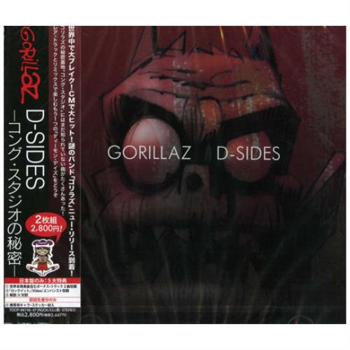Gorillaz D-Sides 2 CD album set (Double CD) Japanese GLZ2CDS418605