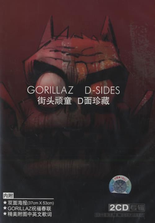 Gorillaz D-Sides 2 CD album set (Double CD) Chinese GLZ2CDS439681