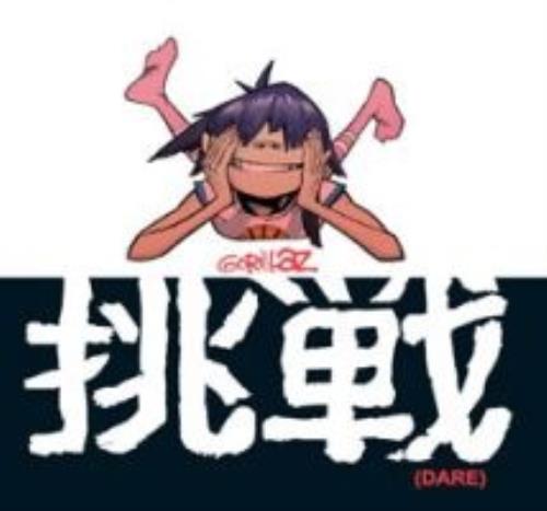 Gorillaz Dare CD single (CD5 / 5") Australian GLZC5DA333384