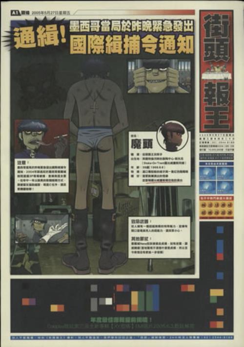 Gorillaz Demon Days - Set Of Two Handbills handbill Taiwanese GLZHBDE545394