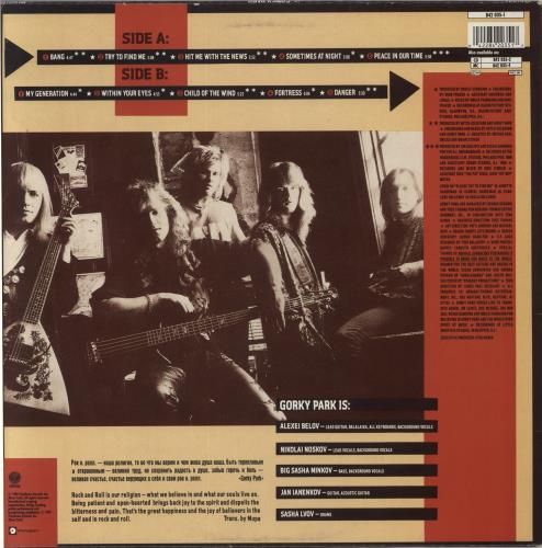 Gorky Park Gorky Park vinyl LP album (LP record) UK G1RLPGO822658