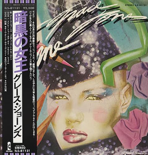 Grace Jones Fame vinyl LP album (LP record) Japanese GJOLPFA325066