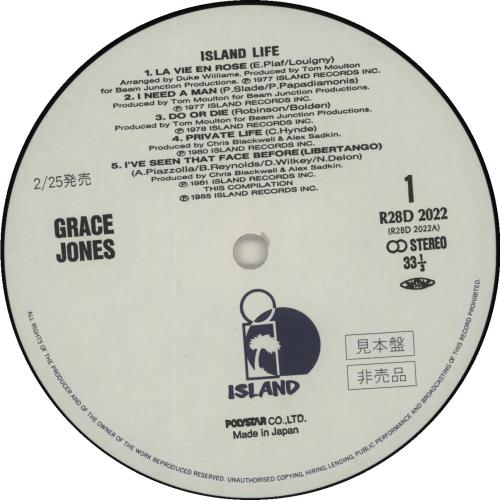 Grace Jones Island Life vinyl LP album (LP record) Japanese GJOLPIS684281