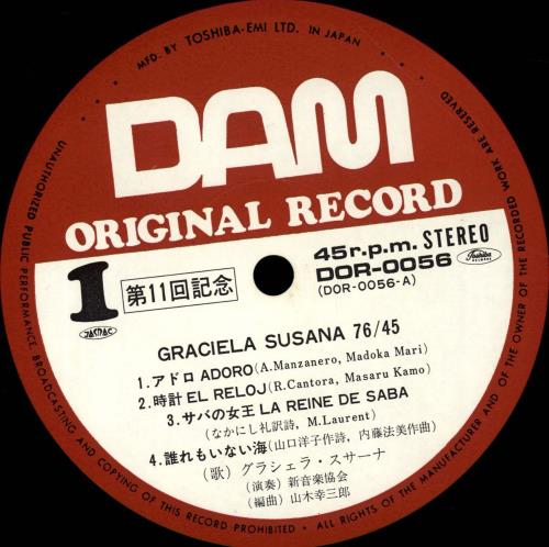 Graciela Susana 76/45 + Obi vinyl LP album (LP record) Japanese H0CLPOB696800