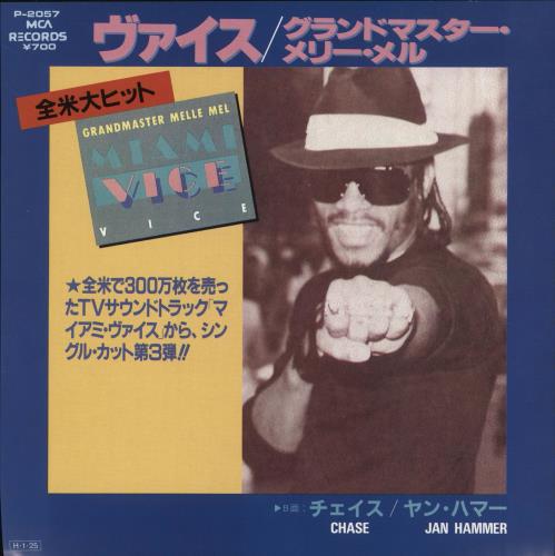 Grandmaster Flash Vice + Insert 7" vinyl single (7 inch record / 45) Japanese GMM07VI715346