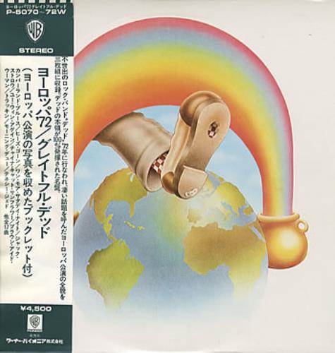 Grateful Dead Europe '72 3-LP vinyl record set (Triple LP Album) Japanese GRD3LEU306612