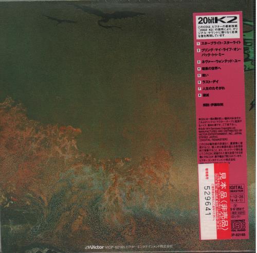 Gravy Train Staircase To The Day CD album (CDLP) Japanese GTRCDST667935