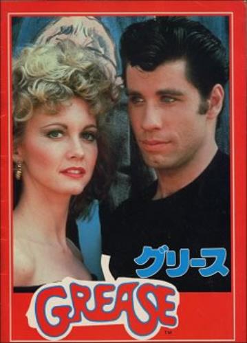 Grease Movie Programme press book Japanese ESAPBMO147337