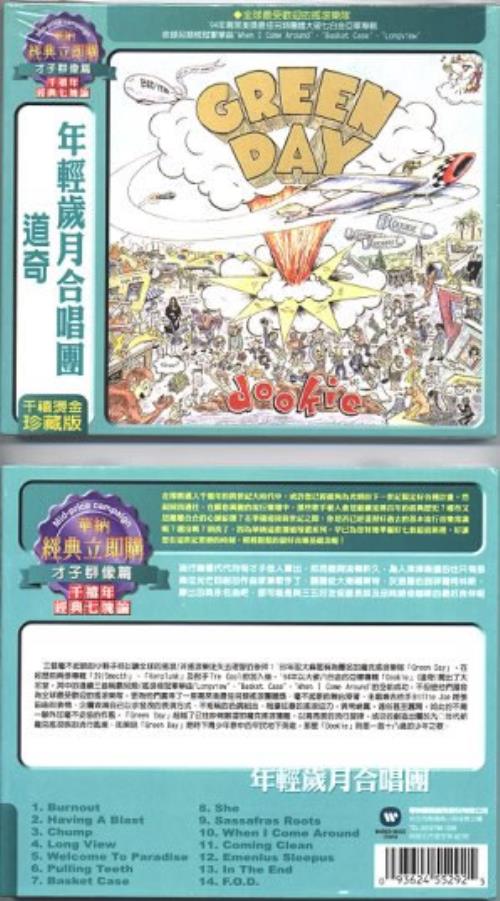 Green Day Dookie CD album (CDLP) Taiwanese GRNCDDO149545