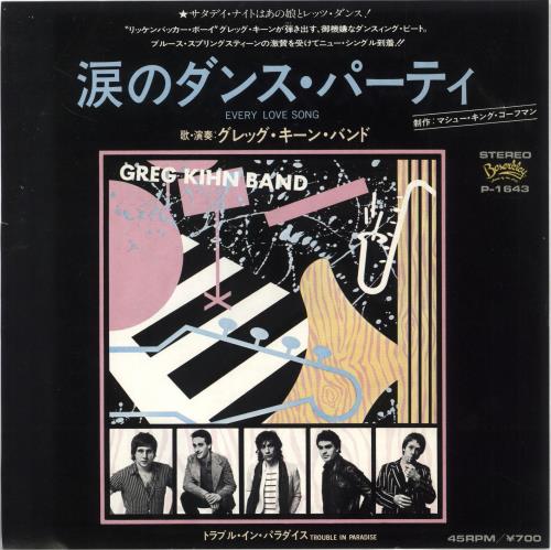 Greg Kihn Every Love Song - White label + Insert 7" vinyl single (7 inch record / 45) Japanese GC107EV715039