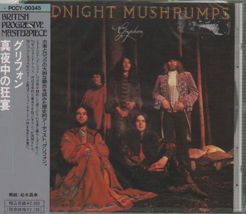 Gryphon Midnight Mushrumps CD album (CDLP) Japanese GRYCDMI42742