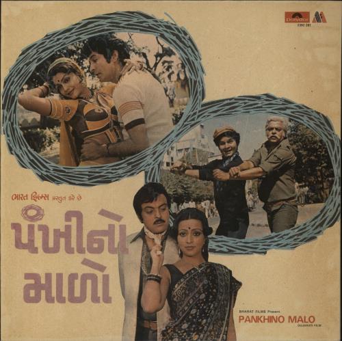 Guarang Vyas Pankhi No Malo vinyl LP album (LP record) Indian 82DLPPA859033