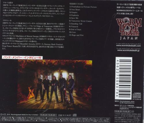 Guardians Of Time Rage And Fire CD album (CDLP) Japanese 6WHCDRA831363