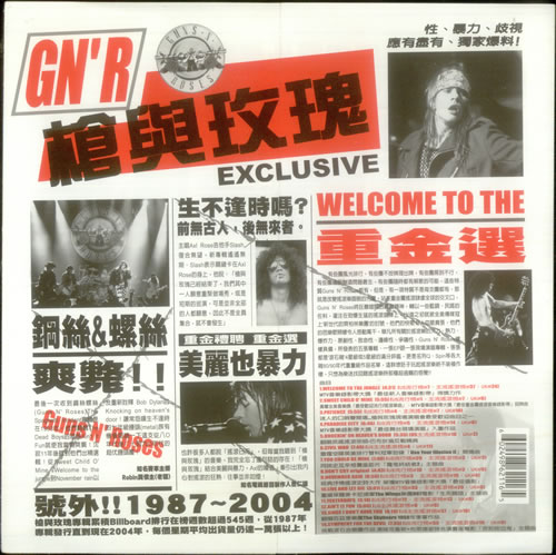 Guns N Roses Greatest Hits handbill Taiwanese GNRHBGR546191