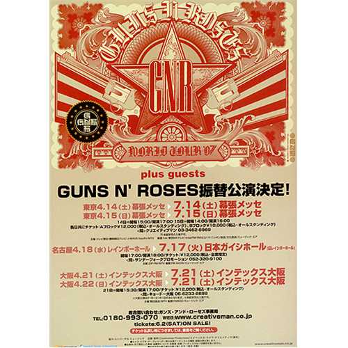 Guns N Roses World Tour '07 handbill Japanese GNRHBWO410982