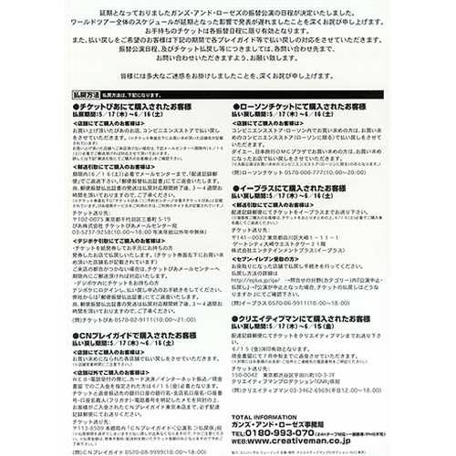Guns N Roses World Tour '07 handbill Japanese GNRHBWO410982