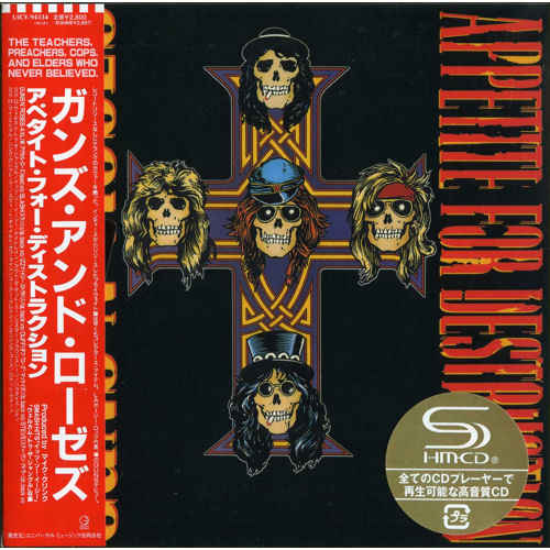 旧規格 GUNS N