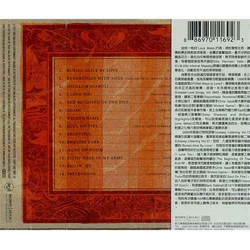 H.i.m (His Infernal Majesty) Uneasy Listening Vol.2 CD album (CDLP) Taiwanese HMICDUN408320