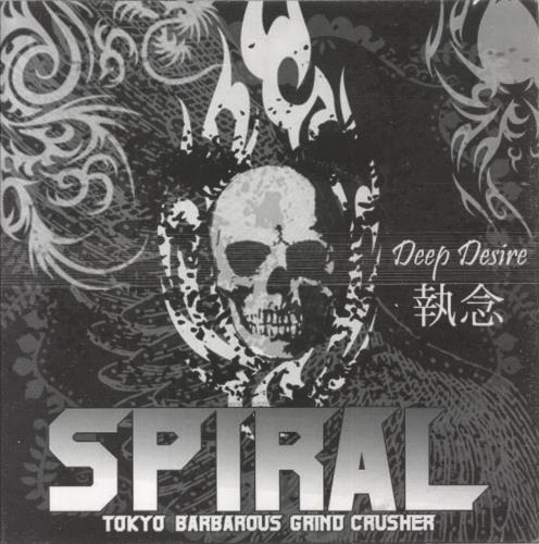 Haemophagus Swamps Of Horror / Deep Desire 7" vinyl single (7 inch record / 45) Italian 6UF07SW842924