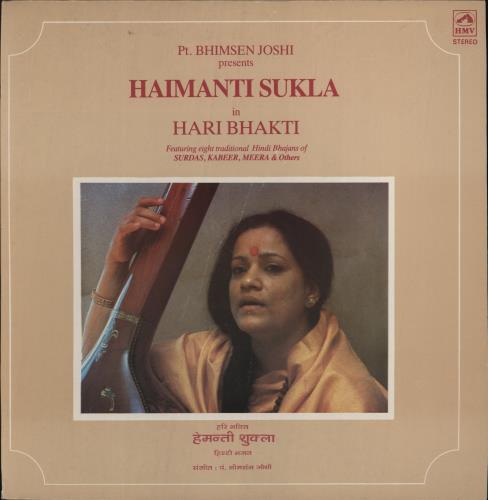 Haimanti Sukla Hari Bhakti vinyl LP album (LP record) Indian 2FZLPHA759056