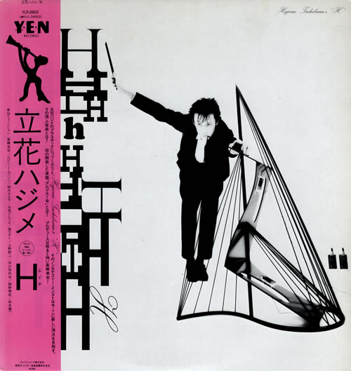 Hajime Tachibana H vinyl LP album (LP record) Japanese HB3LPH553055