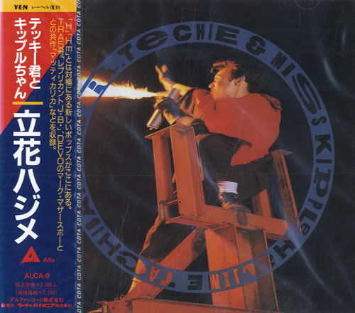 Hajime Tachibana Mr Techie & Miss Kipple CD album (CDLP) Japanese HB3CDMR557415
