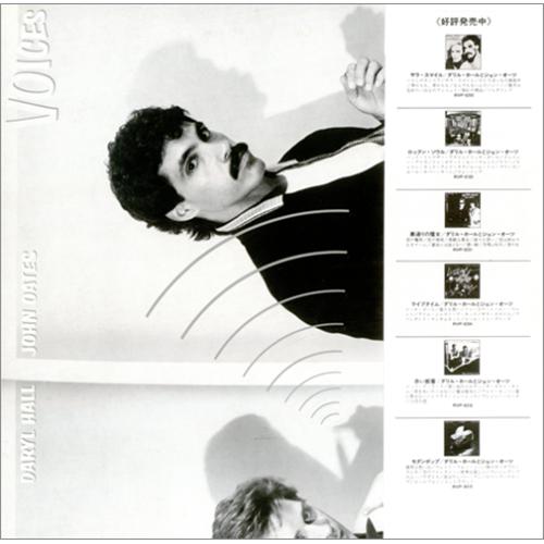 Hall & Oates Voices vinyl LP album (LP record) Japanese HNOLPVO418545