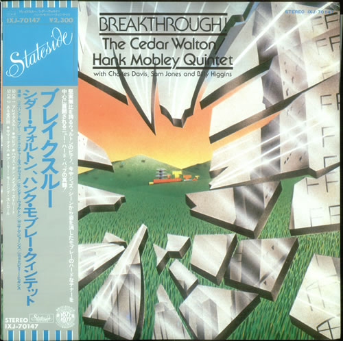 Hank Mobley Beakthrough! vinyl LP album (LP record) Japanese HMOLPBE531383