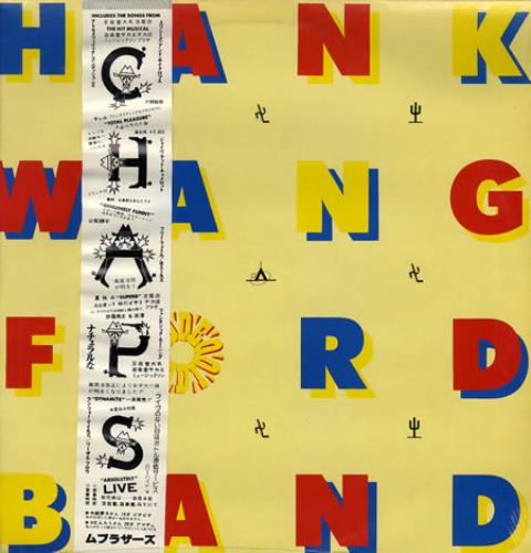 Hank Wangford Rodeo Radio - Sealed vinyl LP album (LP record) Japanese HWALPRO360226