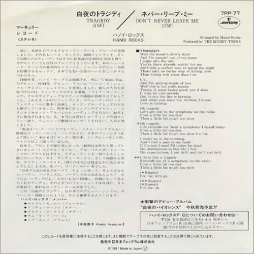 Hanoi Rocks Tragedy 7" vinyl single (7 inch record / 45) Japanese HAN07TR00362