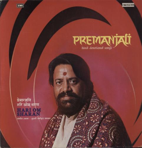 Hari Om Sharan Premanjali (Hindi Devotional Songs) vinyl LP album (LP record) Indian 8DSLPPR849087