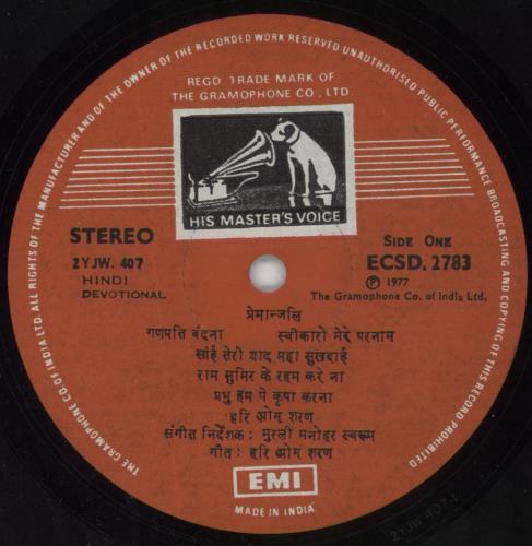 Hari Om Sharan Premanjali (Hindi Devotional Songs) vinyl LP album (LP record) Indian 8DSLPPR849087