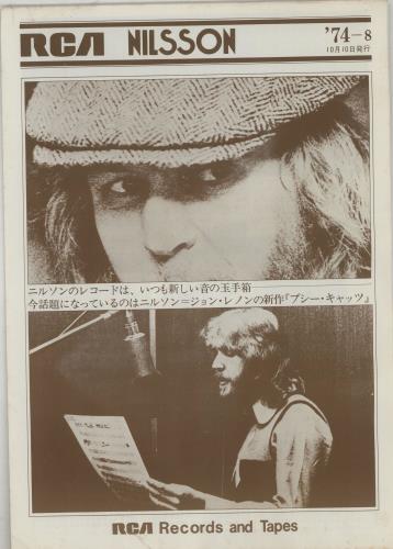 Harry Nilsson Pussy Cats + Flyer vinyl LP album (LP record) Japanese HNLLPPU673093