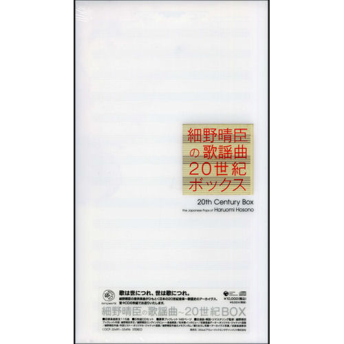 Haruomi Hosono 20th Century Box: The Japanese Pops Of Haruomi Hosono 6-CD album set Japanese HOS6CTH463232