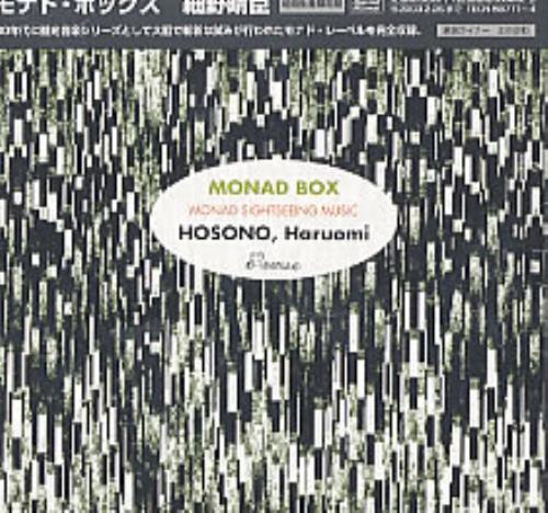Haruomi Hosono Monad Box box set Japanese HOSBXMO205085