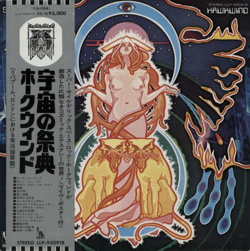 Hawkwind Space Ritual - Complete 2-LP vinyl record set (Double LP Album) Japanese HWK2LSP531406