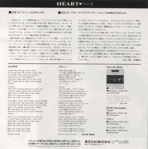 Heart Alone 7" vinyl single (7 inch record / 45) Japanese HEA07AL223270