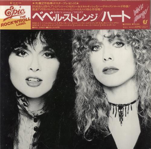 Heart Bebe Le Strange vinyl LP album (LP record) Japanese HEALPBE235108