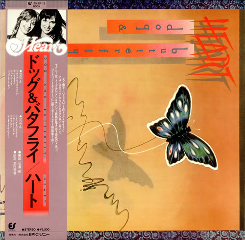 Heart Dog & Butterfly vinyl LP album (LP record) Japanese HEALPDO208985