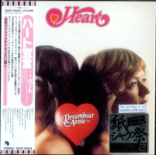 Heart Dreamboat Annie CD album (CDLP) Japanese HEACDDR445185