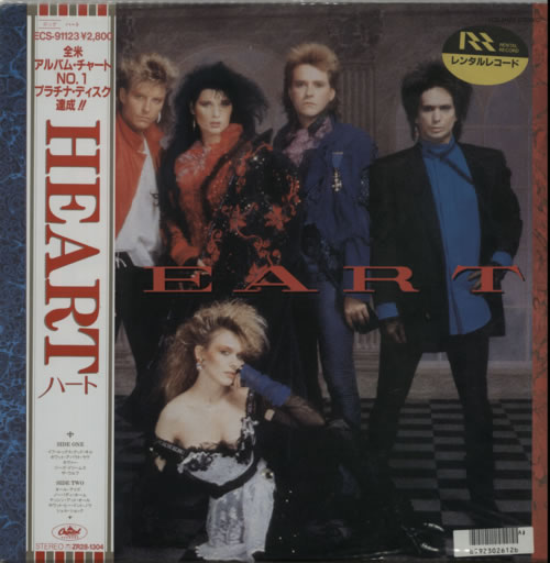 Heart Heart - Ex Rental vinyl LP album (LP record) Japanese HEALPHE599603