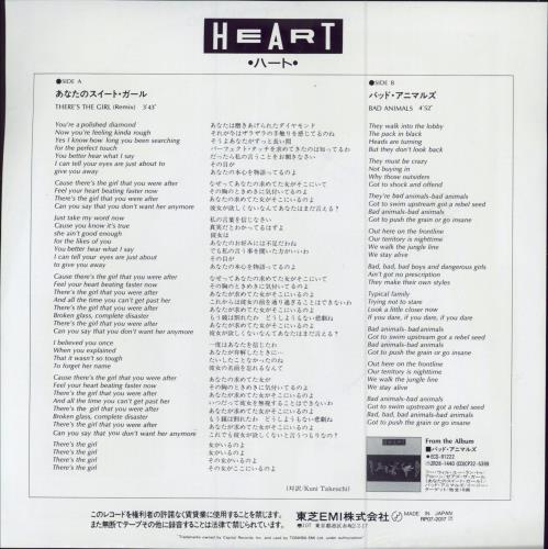 Heart There's The Girl 7" vinyl single (7 inch record / 45) Japanese HEA07TH00826